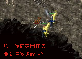 ��Ѫ�����԰�����ܻ�ö��پ��飿