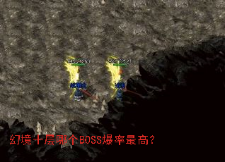 �þ�ʮ���ĸ�BOSS������ߣ�