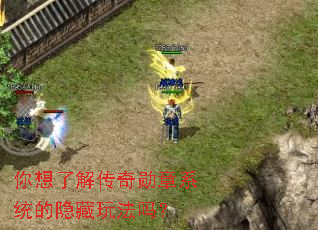 �����˽⴫��ѫ��ϵͳ�������淨��