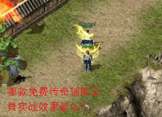 �Ŀ���Ѵ��渨������ʵսЧ����ѣ�