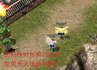 ��ʦPKʱ��������������������ʤ��