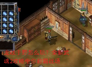 ��ս��Ұ��ô�棿ȫ�����2���Դ���ư�ս��