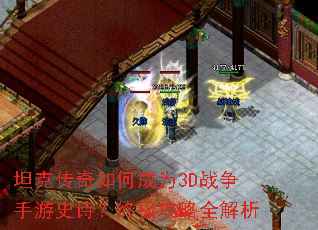 ̹�˴�����γ�Ϊ3Dս������ʷʫ���ռ�����ȫ����
