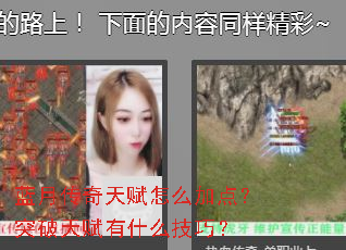 ���´����츳��ô�ӵ㣿ͻ���츳��ʲô���ɣ�