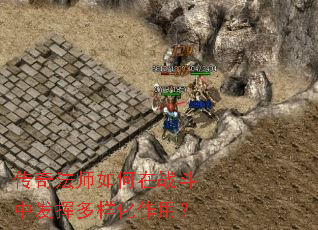 ���淨ʦ�����ս���з��Ӷ��������ã�