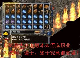 1.80���źϻ��汾���ѡְҵ����ʦ����ʿ��սʿ����˭��ǿ��