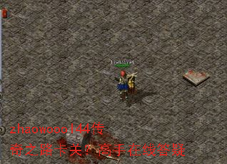 zhaowoool44����֮·���أ��������ߴ���