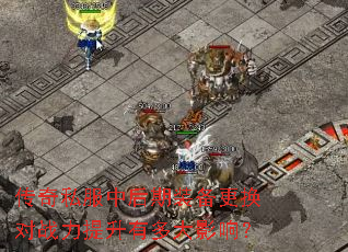 ����˽���к���װ��������ս�������ж��Ӱ�죿