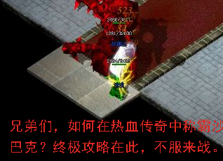 �ֵ��ǣ��������Ѫ�����гư�ɳ�Ϳˣ��ռ������ڴˣ�������ս��