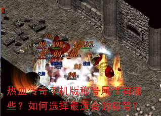 ��Ѫ�����ֻ���ƺ���������Щ�����ѡ�����ʺϵĳƺţ�