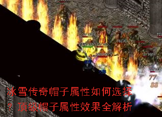 ��ѩ����ñ���������ѡ�񣿶���ñ������Ч��ȫ����