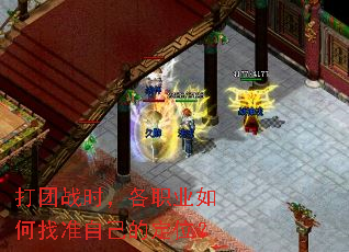 ����սʱ����ְҵ�����׼�Լ��Ķ�λ��