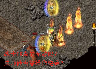 սʿPK����޵��𣿷�ʦ�ܷ񿿲�����Ϯ��