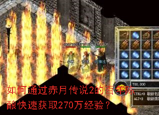 ���ͨ�����´�˵2�İ��������ٻ�ȡ270���飿