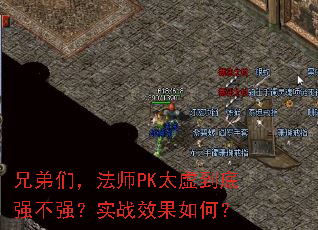 �ֵ��ǣ���ʦPK̫�鵽��ǿ��ǿ��ʵսЧ����Σ�