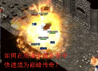 ����ڸ߱��ʷ������п��ٳ�Ϊ�۷崫�棿