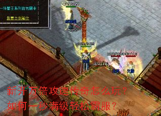 �¿��򱶹��ٴ�����ô�棿���һ���������ɰԷ���