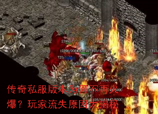 ����˽���汾Ϊ�β��ٻ𱬣������ʧԭ������