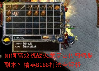 ��θ�Ч��ս�������Ŵ������Ը�������ӢBOSS��ȫ����