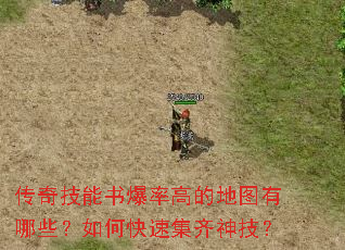 ���漼���鱬�ʸߵĵ�ͼ����Щ����ο��ټ����񼼣�