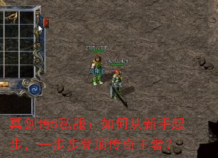 ڤ����5˽������δ������𲽣�һ�����Ƕ��������ߣ�