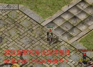 游戏后期究竟该选择哪把武器才能让你战力飙升? 游戏后期究竟该选择哪把武器才能让你战力飙升?