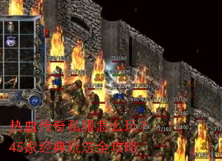 ��Ѫ����˽����ô�棿45�Ҿ����淨ȫ����