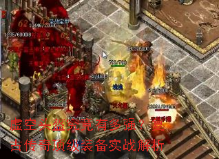 ���ͷ�������ж�ǿ�����Ŵ��涥��װ��ʵս����