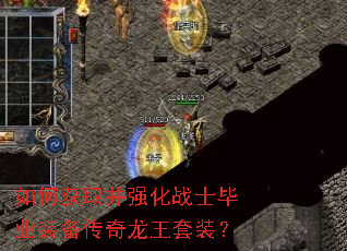 ��λ�ȡ��ǿ��սʿ��ҵװ������������װ��