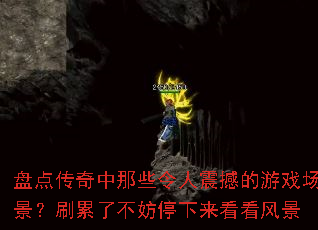 �̵㴫������Щ�����𺳵���Ϸ������ˢ���˲���ͣ���������羰