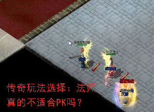 �����淨ѡ�񣺷�ʦ��Ĳ��ʺ�PK��