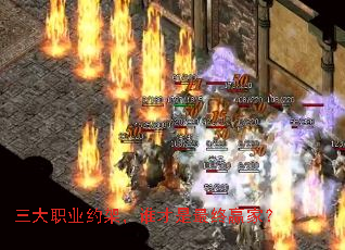 ����ְҵԼ�ܣ�˭��������Ӯ�ң�