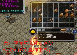 大亚湾传奇之路,这份终极攻略你掌握了吗? 大亚湾传奇之路,这份终极攻略你掌握了吗?
