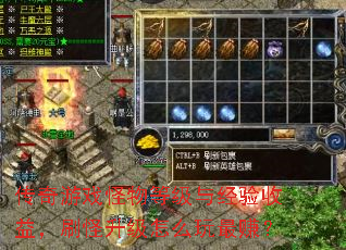 ������Ϸ����ȼ��뾭�����棬ˢ��������ô����׬��