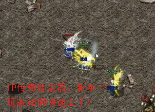 IP�����¼�������������ο������֣�