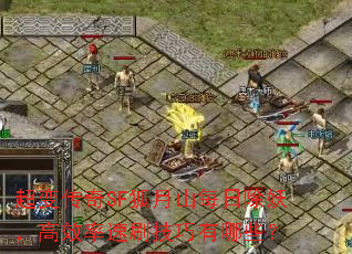 ���䴫��SF����ɽÿ�ճ�������Ч����ˢ��������Щ��