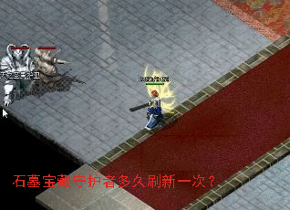ʯĹ�����ػ��߶��ˢ��һ�Σ�