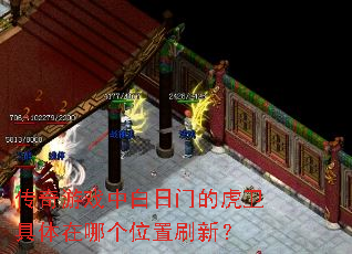 ������Ϸ�а����ŵĻ����������ĸ�λ��ˢ�£�