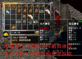 ��ѩ���Ŵ�������������λ����ô�ң�����ָ�ϴ���̽��