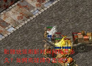 ����ͳ��ˢ��ʱ�����Ƕ�ã���θ�Ч���ػ�������