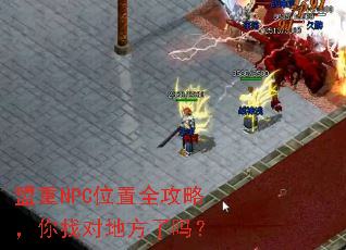 ����NPCλ��ȫ���ԣ����ҶԵط�����