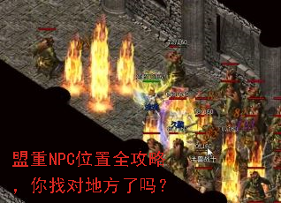 ����NPCλ��ȫ���ԣ����ҶԵط�����