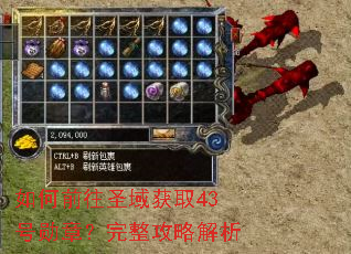 ���ǰ��ʥ���ȡ43��ѫ�£��������Խ���