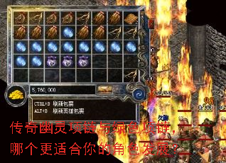 传奇幽灵项链与绿色项链,哪个更适合你的角色发展? 传奇幽灵项链与绿色项链,哪个更适合你的角色发展?