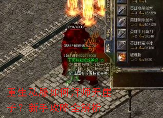 重生私服如何拜师无崖子?新手攻略全解析 重生私服如何拜师无崖子?新手攻略全解析