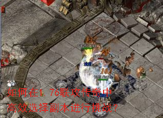 �����1.76���������и�Чѡ�񸱱�������ս��