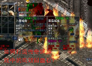 ��δ��촫��SF��Ϸ�еĸ�Ч��Ѫʯ��