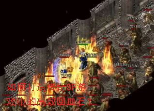 ��δ��촫��SF��Ϸ�еĸ�Ч��Ѫʯ��