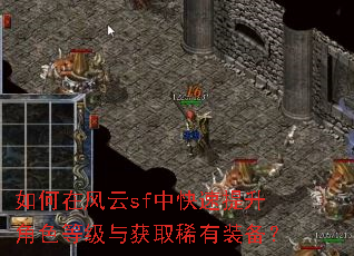 ����ڷ���sf�п���������ɫ�ȼ����ȡϡ��װ����