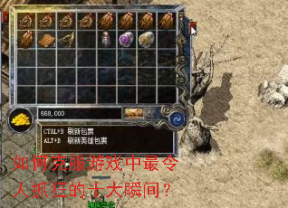 如何克服游戏中最令人抓狂的十大瞬间? 如何克服游戏中最令人抓狂的十大瞬间?